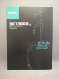 Conrad   コベルコ SK1300 Separate Boom