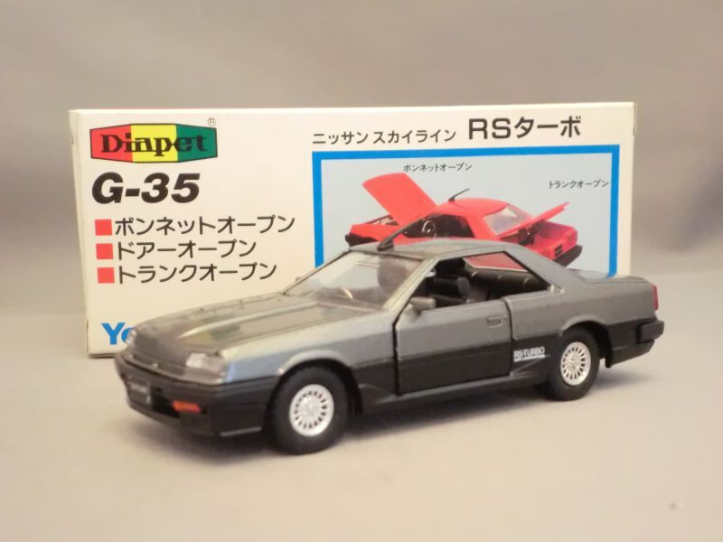 画像1: ダイヤペットＧ－３５ ニッサン スカイラインＲＳターボ